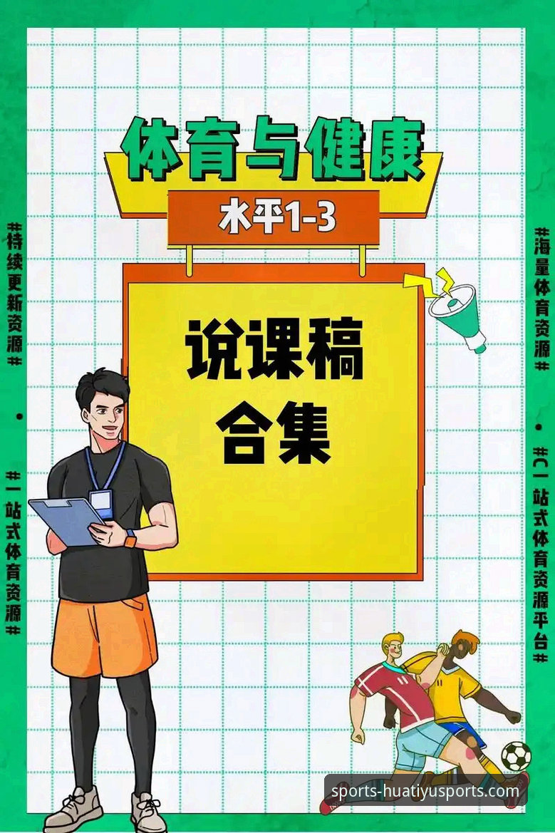 最新华体育安卓版 5个突破性创新:最新华体育安卓版如何重新定义移动体育体验